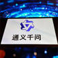 China's AI world