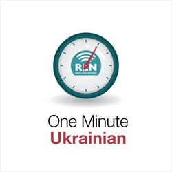 One Minute Ukrainian image