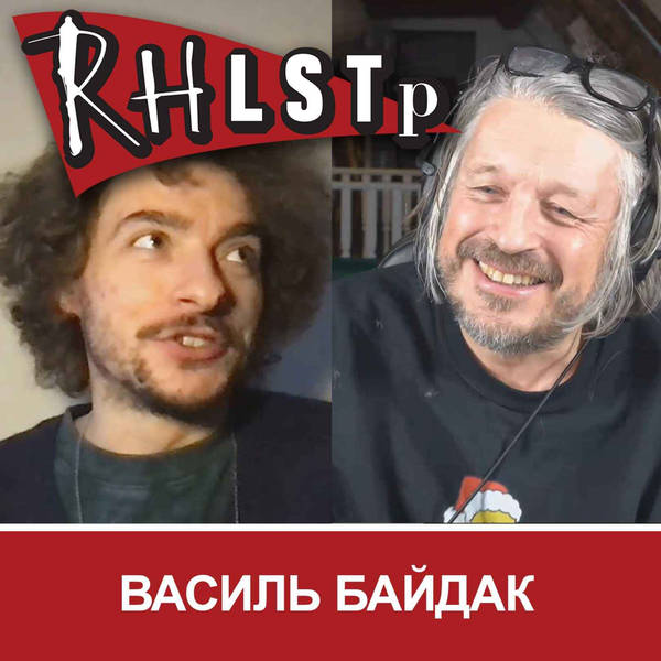 RHLSTP 482 - Vasyl Baidak