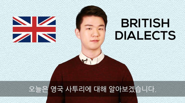 422. Learning British Dialects with Korean Billy