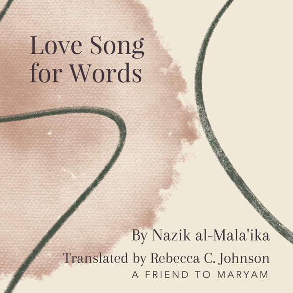 71. Love Song For Words by Nazik al-Mala'ika - A Friend to Maryam