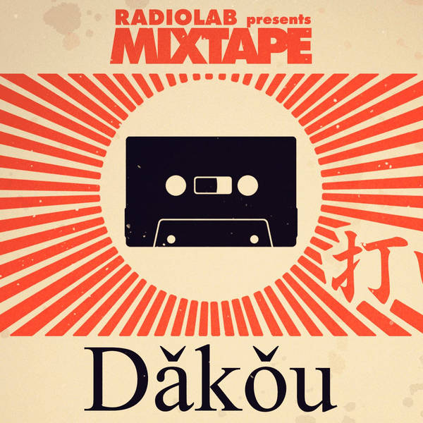Mixtape: Dakou