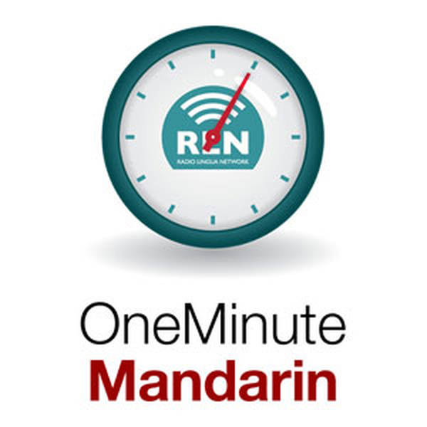 One Minute Mandarin - Special Announcement
