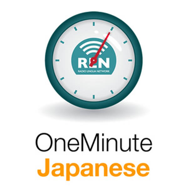 One Minute Japanese - Special Announcement